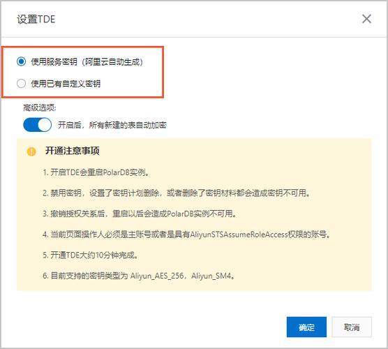 mysql 加密连接数据库文件_开启透明数据加密功能