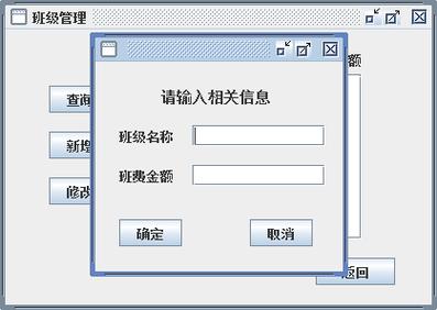 mysql建立班级数据库_班级管理