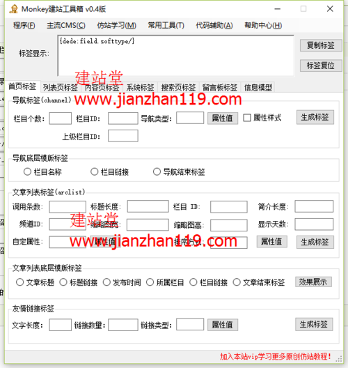 织梦cms站内新闻调用标签