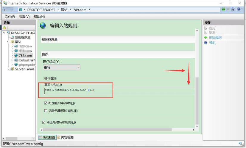 用IIS配置反向代理实现方法(图文)