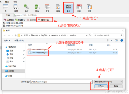 mysql怎样备份数据库文件_GaussDB for MySQL实例开启备份