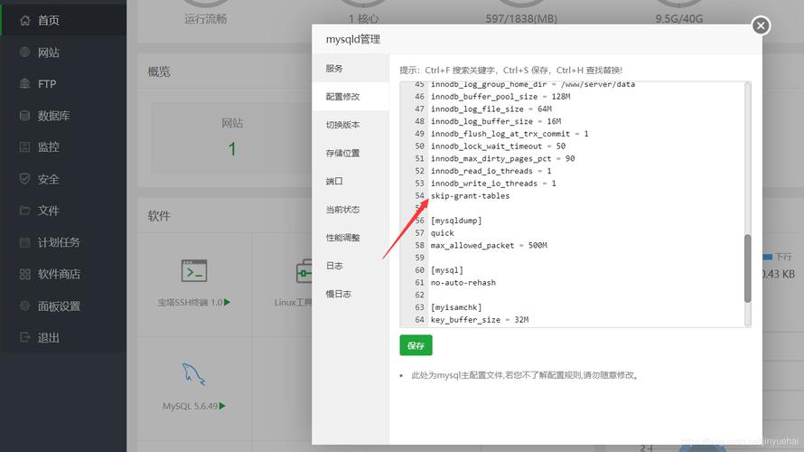 mysql 服务器配置怎么写_MySQL配置