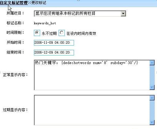 DedeCMS关键词替换问题较完美解决方法