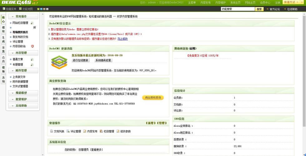 网站建设中用织梦做网站如何使arc支持也支持current