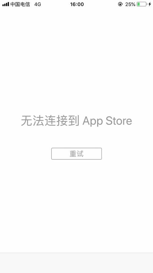 为什么苹果app无法连接服务器失败原因