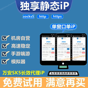 sock5代理服务器是什么