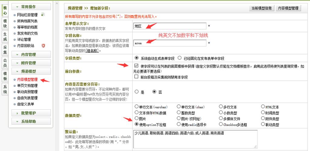 DEDECMS分类信息按联动类别筛选的实现方法