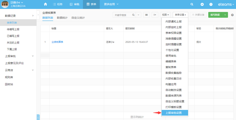 实现DEDECMS首页显示稿件的审核情况