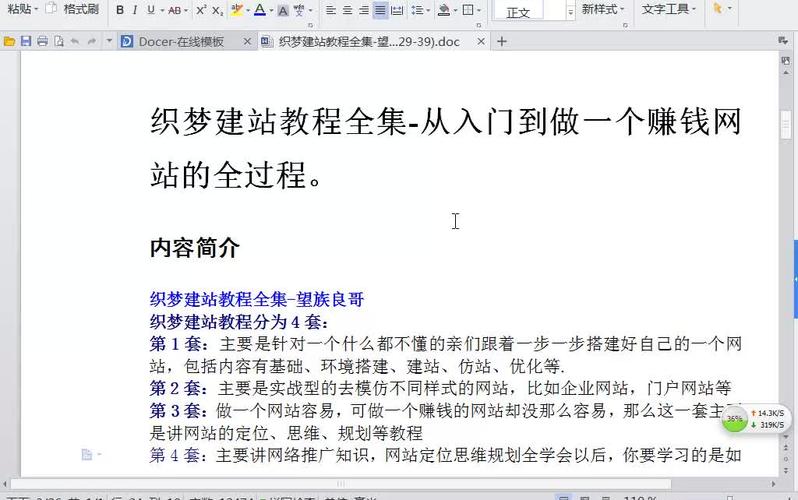 织梦模型如何助力高效建站？——深入探索织梦建站教程