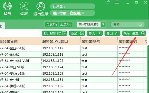 iis7服务器管理工具