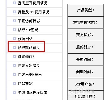 去掉DedeCms首页网址带index.html路径方法