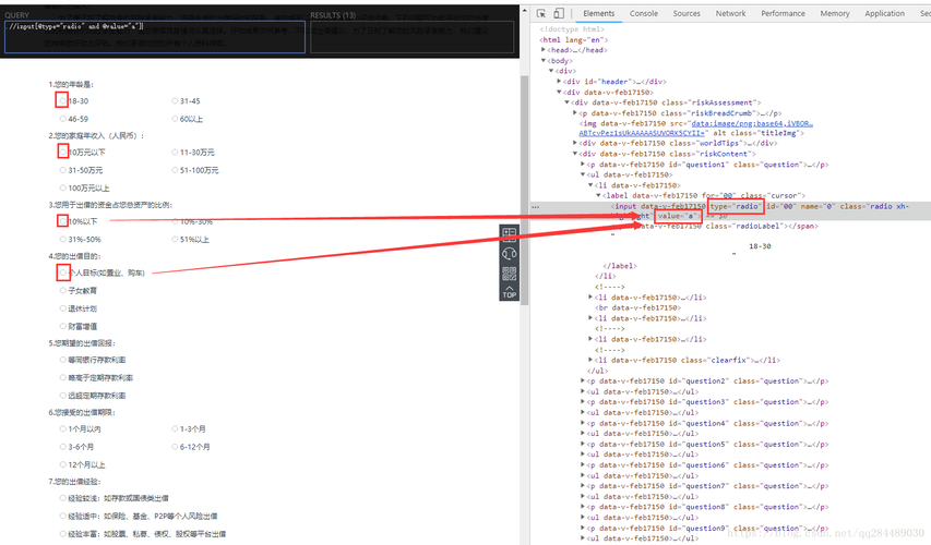 关于js获取radio和select的属性并控制的代码javascript技巧