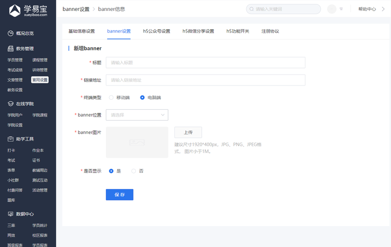 如何修改DEDECMS V5.6的banner广告