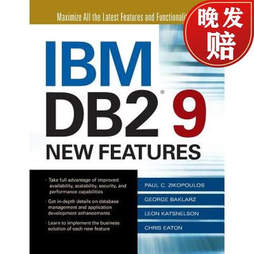 IBM明年可能出免费版DB2 应对开源产品竞争