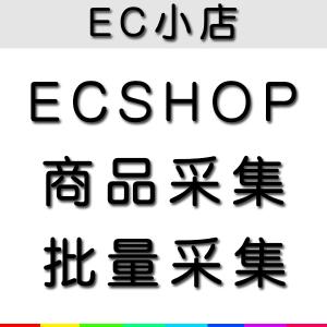 ECSHOP去掉版权copyright powered by ecshop 去掉商标志logo