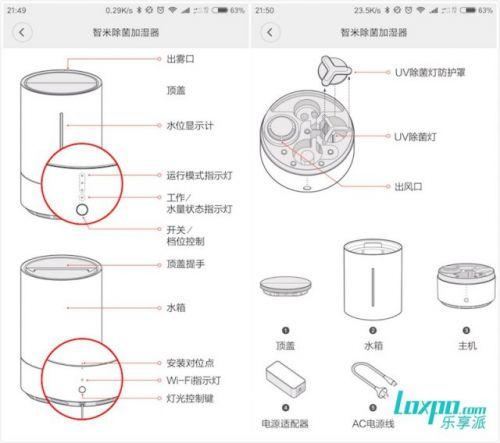 米家如何添加加湿器?米家添加加湿器的方法