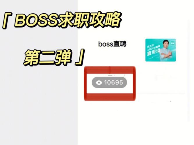 boss直聘出现服务器繁忙是什么意思