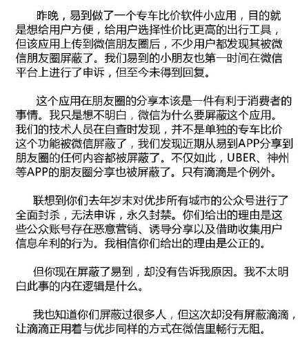 又一款产品因微信封杀“一夜归零”，朋友圈营销动了谁的奶酪？