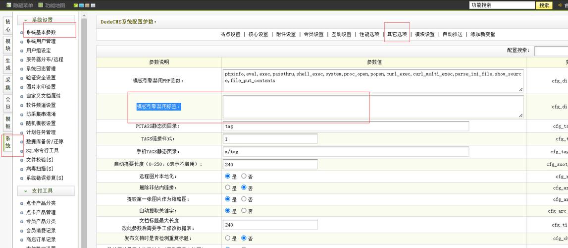 dedecms模板实现{dede:sql=