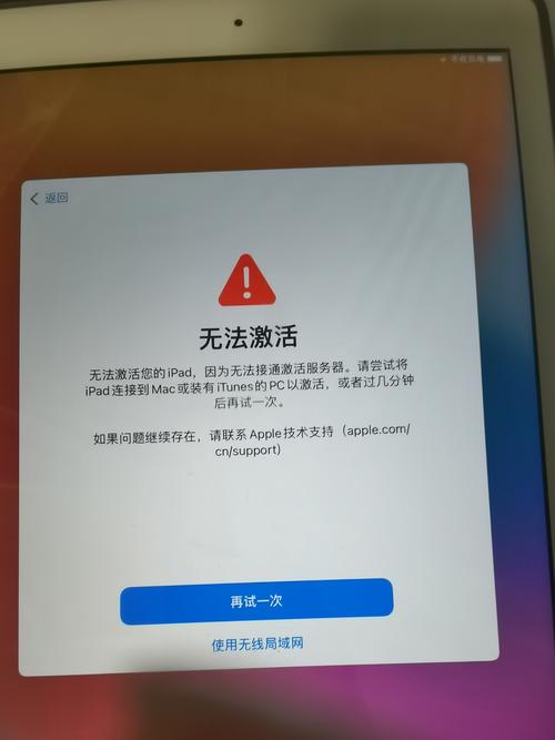 ipad显示服务器失败什么意思