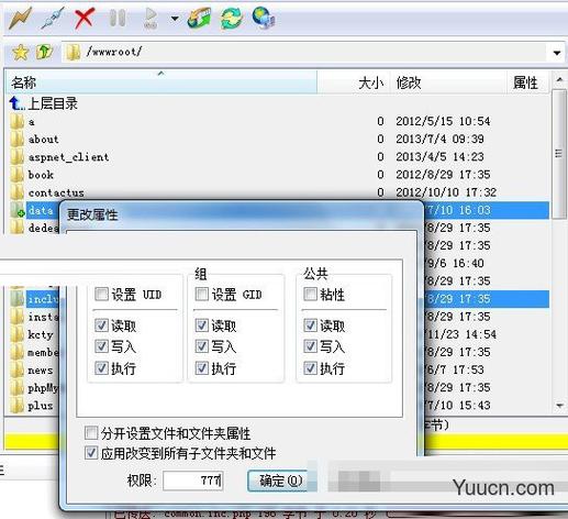 dedecms5.7转移data目录后验证码无法显示的解决办法