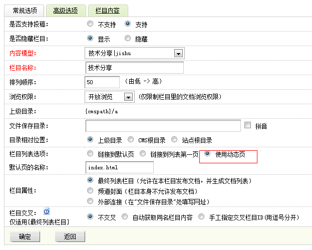 Dedecms模板内容页受统计影响打开速度慢的处理