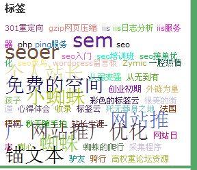 织梦DedeCms上flash彩色标签云(tag)的实现方法