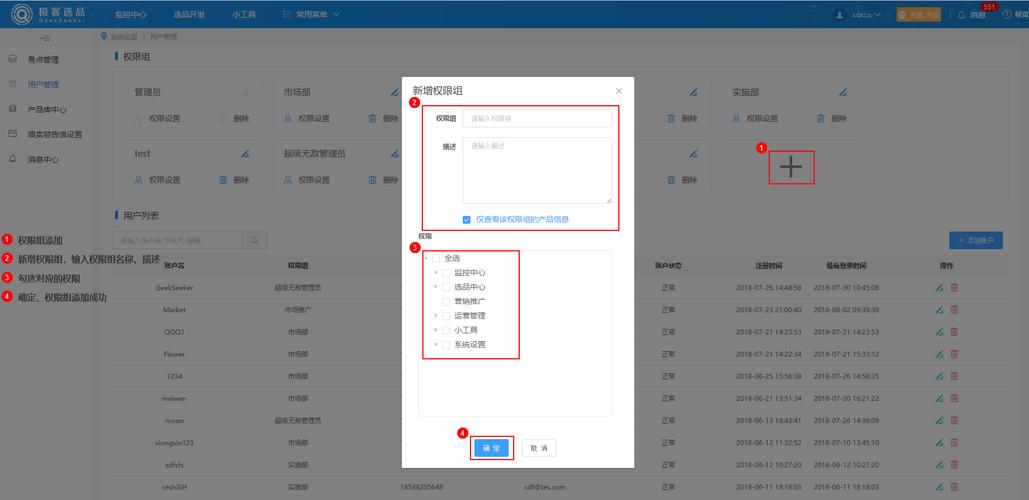 使用jquery实现select添加实现后台权限添加的效果jquery