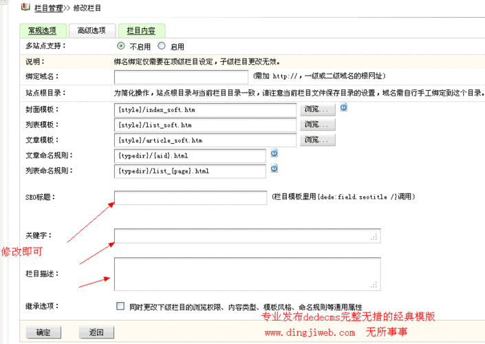 织梦标签:field 内容变量