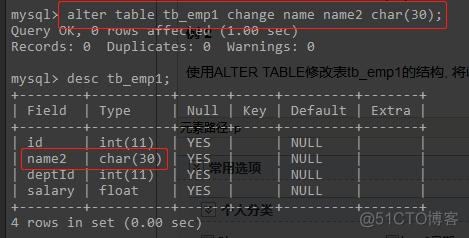 mysql 更改数据库字段名_MySQL