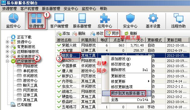 玩游戏为什么会出现服务器同步