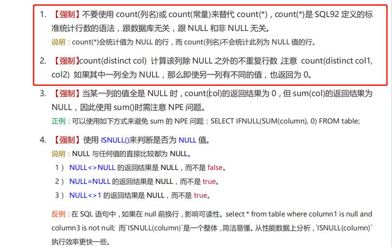 如何有效利用MySQL数据库中的CONT函数？