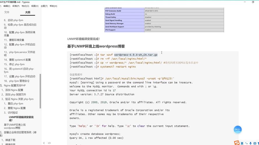 LNMP笔记：解决操作WordPress时提示输入FTP信息