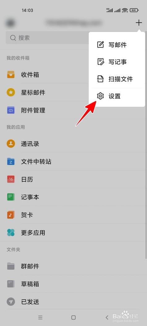 QQ邮箱如何设置新邮件通知音效?QQ邮箱设置新邮件通知音效的方法