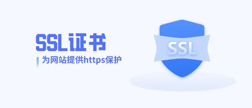 SSL知识ssl证书怎么用