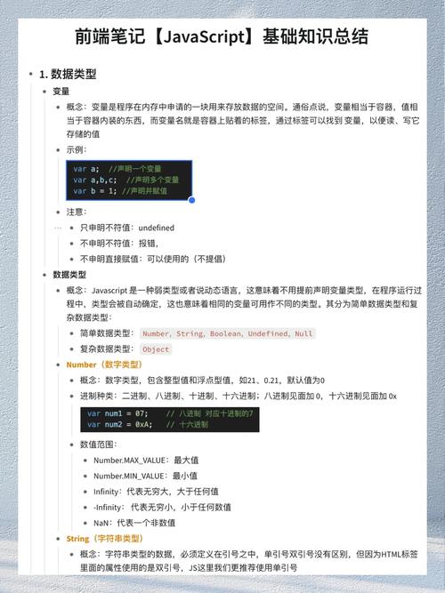 javascript温习的一些笔记 基础常用知识小结javascript技巧