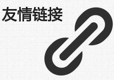 实现友情链接LOGO滚动的方法