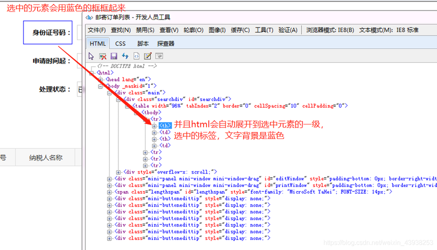 建议网页开发者使用IE8测试版测试网站