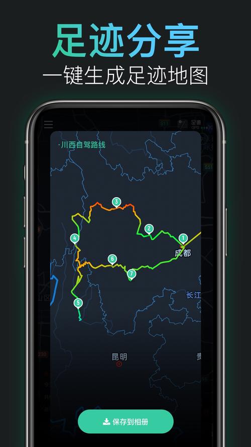 旅游足迹手机版v1.0.0