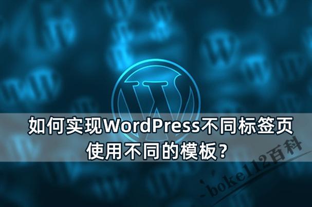 WordPress中is