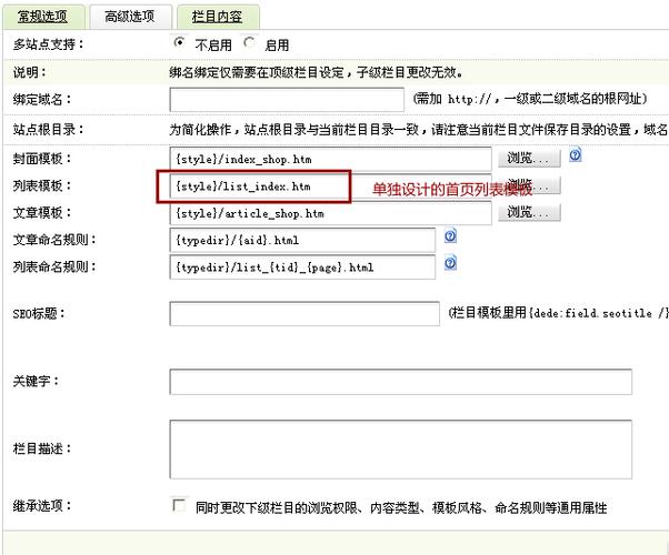 dedecms首页调用自定义段方法教程