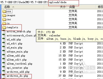 dedecms5.7后台增加更新文章时间按钮