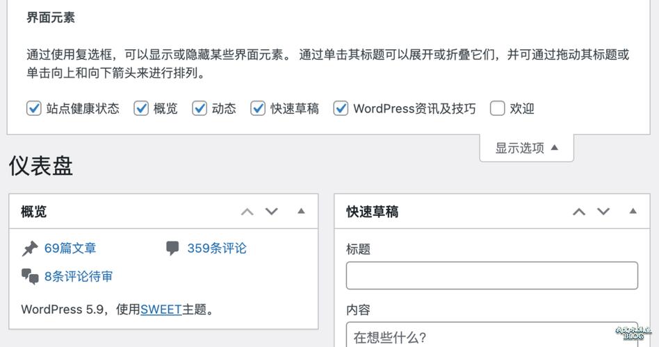 wordpress教程：移除图片的高度和宽度属性