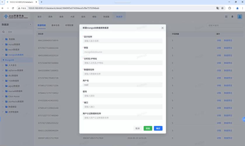 mongodb 多个服务器配置_配置MongoDB连接