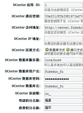 ucenter通信成功，通知失败的解决办法之一