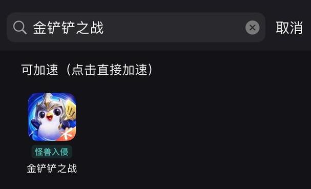 金铲铲日蚀斗篷服务器为什么没了