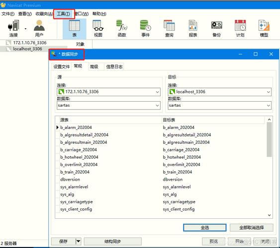 教你怎样实现MySQL数据库双机热备份