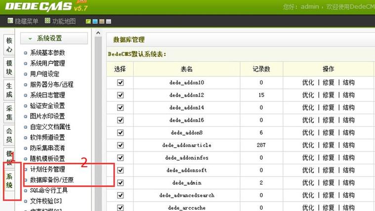 实现同数据库下的多个DEDECMS站的数据调用