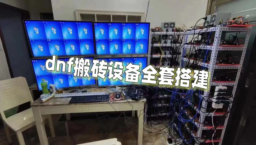 dnf搬砖服务器什么意思