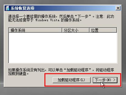 为安装有系统及应用的服务器更换硬盘方法一例